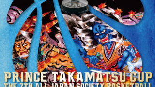 特別サイト_高松宮杯／青森