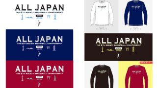 ヤング商事様／第8回全日本社会人バスケットボール選手権／京都大会